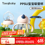 taoqibaby学饮杯鸭嘴杯PPSU宝宝吸管杯儿童水杯婴儿吸管奶瓶幼儿园防摔杯