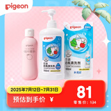 贝亲婴儿常备囤货套组【桃叶爽身露200ml+奶瓶清洗套装1300ml】