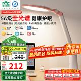 雷士（NVC）护眼台灯Linefriends联名款学生学习5A级阅读家用作业儿童-可妮兔