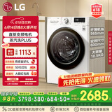 LG10.5KG超薄全自动滚筒洗衣机家用 蒸汽除菌智能手洗 565mm超薄机身 白 FLW10G4W 国家补贴以旧换新