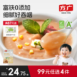 方广婴幼儿高铁猪肉牛肉鸡肉泥宝宝婴儿辅食肉泥多口味6个月以上食用 猪肉泥玉米山药芥蓝味 150g*1盒