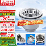 潜水艇（Submarine） CCQ50-110 不锈钢菜盆提篮 厨房水槽下水器配件 洗菜盆提笼