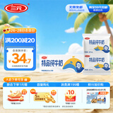 三元特品纯牛奶整箱227ml*16包 枕包 营养早餐伴侣 