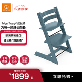 STOKKE 成长椅 Tripp Trapp 儿童餐椅宝宝婴儿座椅 TT椅 峡湾蓝