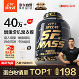 康比特增肌粉瘦人健身运动塑形增肌增重含矩阵碳水蛋白粉1800g 香草味