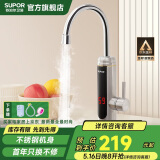 苏泊尔（SUPOR）国补立减15% 电热水龙头冷热可调节即热式厨宝快速电热水器厨房s