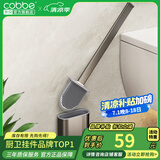 卡贝（cobbe）枪灰马桶刷壁挂式太空铝卫生间置物架清洁软毛刷子马桶杯免打孔 硅胶款（可免钉/打孔）