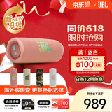 JBLFLIP7 便携式蓝牙音箱 多台串联 防水防尘设计 独立高音单元 赛道扬声器 音乐万花筒7代 粉色