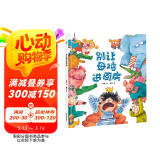 精装硬壳 绘本 幼儿园大班中班小班早教启蒙图画故事书籍-别让母鸡进厨房（解决孩子不爱吃饭的问题）3-6岁