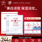 宠爱之名面膜光之钥焕白净化生物纤维面膜保湿紧致抗皱提亮肤色 3片/盒