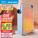 美的（Midea） 取暖器家用电油汀油酊电暖气立式节能省电暖气片取暖电器 HYW22KA