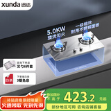 迅达（XUNDA）燃气灶天然气灶家用双灶具 嵌入式台式两用 5.0KW旋流猛火灶 不锈钢面板 国家政府补贴20% Q1SA-天