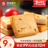 良品铺子鱼肉豆腐 鱼豆腐烧烤味170gx1袋