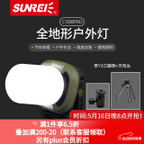 山力士C1500led工作灯汽修维修全地形强光露营灯营地灯照明灯户外 pro军绿色+Y3桌面万向三脚架+包 1