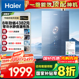 海尔（Haier）【零冷水一级能效-E7MAX】16升燃气热水器天然气 一级静音 水伺服恒温【国家补贴20%】增压大水量
