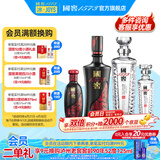 国窖1573【美酒抢先购】官方  浓香型 高度白酒 收藏送礼 52度 500mL 2瓶 +100ml*2君子套装