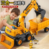 沃知儿童玩具车超大号3合1挖掘机推土翻斗工程车3-6玩具男孩生日礼物