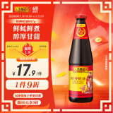 李锦记 财神蚝油907g 0添加防腐剂 鲜蚝熬煮 火锅炒拌调味 上等提鲜