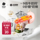 光合星球babycare儿童零食宝宝高钙DHA牛奶棒棒糖奶片营养糖果75g【桶装】