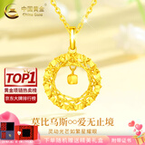 中国黄金（CHINA GOLD）黄金项链女士足金莫比乌斯环吊坠套情人节生日礼物马年本命年礼物 精工吊坠 约1g 【赠银链+情人节礼盒】