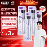 舒客肖战同款炭丝能量竹炭软毛牙刷8支成人家用家庭套装护龈防滑小头