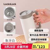 乐扣乐扣（LOCK&LOCK）保温保冷杯 带盖男女学生办公咖啡茶杯水杯子500mL白色LHC4247IVY