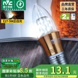 雷士（NVC） 灯泡led灯泡尖泡吊灯壁灯家用照明节能三色变光蜡烛尖泡 【E27】5瓦正白光 LED蜡烛尖泡