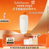 雪花秀滋盈肌本舒活润颜水150ml 爽肤水补水保湿舒缓透亮礼物送女友闺蜜