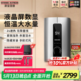 斯宝亚创原装进口即热式电热水器家用民宿洗浴卫生间速热恒温0-8KW变频小型免储水热水器40-55℃可调DHC-IL 8KW（京仓速发）