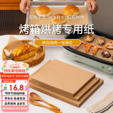 杰凯诺（Jekero）烤箱专用纸烘焙纸 硅油纸 烤肉纸油布 烤盘纸35*25cm100片装木色