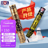 亚狮龙（RSL）比赛鸭毛羽毛球训练稳定耐打羽球金冠C5号77速