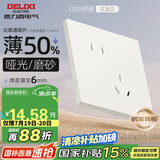 德力西（DELIXI）开关插座 295超薄哑光磨砂大板 86型墙壁电源开关斜五孔10A汉玉白