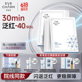 伊肤泉胶原蛋白水晶面膜院线同款闪退泛红稳固屏障舒缓80g*10片