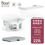 Boori泰迪尼特成长椅配件（含餐盘+防水坐垫+五点式安全绑带）