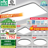 雷士（NVC）吸顶灯客厅灯简约现代LED照明灯具全屋套餐卧室灯-光鸿 【舒适光】智控客厅3室2厅餐吊灯