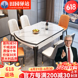田园驿站轻奢岩板餐桌家用餐桌椅组合实木餐桌小户型可伸缩折叠变圆饭桌子 12mm岩板-四轨 送岩板转盘 1.35m 【单桌+6张皮椅】