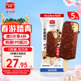 美登高冰淇淋 无蔗糖巧克力芝麻脆皮68g*5支 棒支雪糕 无蔗糖冰激凌冷饮