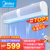 美的（Midea）风幕机商用大风力风帘机低音自然风商场超市空气幕工业遥控风闸0.9米FM3009-Y