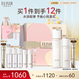 怡丽丝尔（ELIXIR）胶原焕新水乳眼霜套装护肤品提拉紧致保湿抗生日礼物送女友送老婆