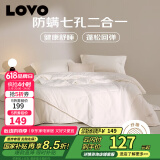 LOVO罗莱生活 七孔防螨二合一子母冬被5.7斤150*215cm白色学生宿舍