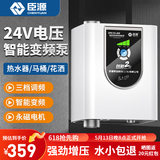 臣源增压泵家用水泵全自动轻音增压泵热水器花洒自来水加压泵 24V三档 全屋增压轻音泵【100W】
