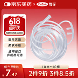可孚鼻氧管医用制氧机氧气机袋瓶吸氧管10米10医用双鼻塞老人孕妇家用