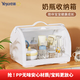 也雅（Yeya）奶瓶收纳箱 奶瓶架沥水置物架婴儿辅食碗筷餐具收纳箱 水杯沥水架 乳玉白 奶瓶收纳