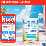 雀巢健康科学佳膳悠选 中老年营养补充 乳清蛋白 不含乳糖 全营养配方400g