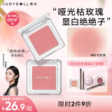 橘朵（Judydoll）【刘浩存同款】单色腮红胭脂盘眼影气色腮红修容母亲节02枯玫瑰