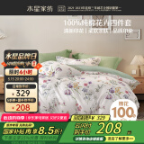 水星家纺四件套床上纯棉100%纯棉被罩全棉被套床单四件套1.8x2米床公主风