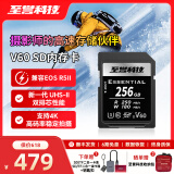 至誉科技Essential系列V60存储卡UHS-II SD卡 XT5/A7M4/EOS R6II R5II 高速内存卡 4K视频拍摄 256GB（写速180MB/s）