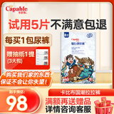 卡比布国潮拉拉裤卡比布官方旗舰轻薄透气干爽宝妈都爱的卡比布尿不湿 【拉拉裤】XL/50片(12-15kg)