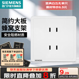 西门子（SIEMENS） 开关插座面板 墙壁大板二三插暗装 致典系列雅白色 四孔二二插 插座