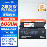 天色TN2325粉盒适用兄弟DCP7180硒鼓brother 7080d MFC7380 7480 7880DN HL2260 2260D 2560DN打印机墨盒墨粉